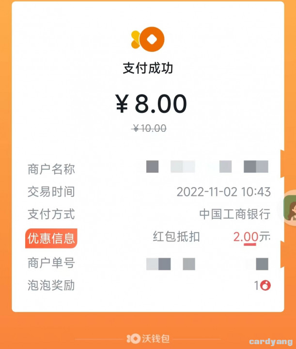 沃钱包110203.jpg