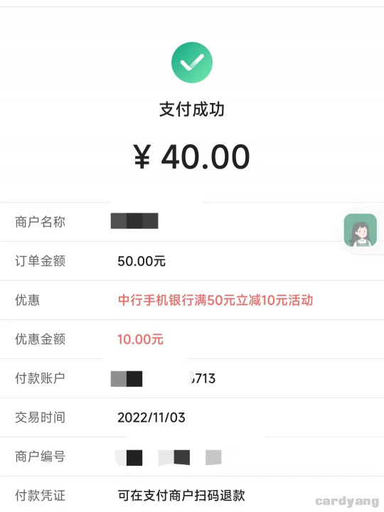 中行110301.jpg