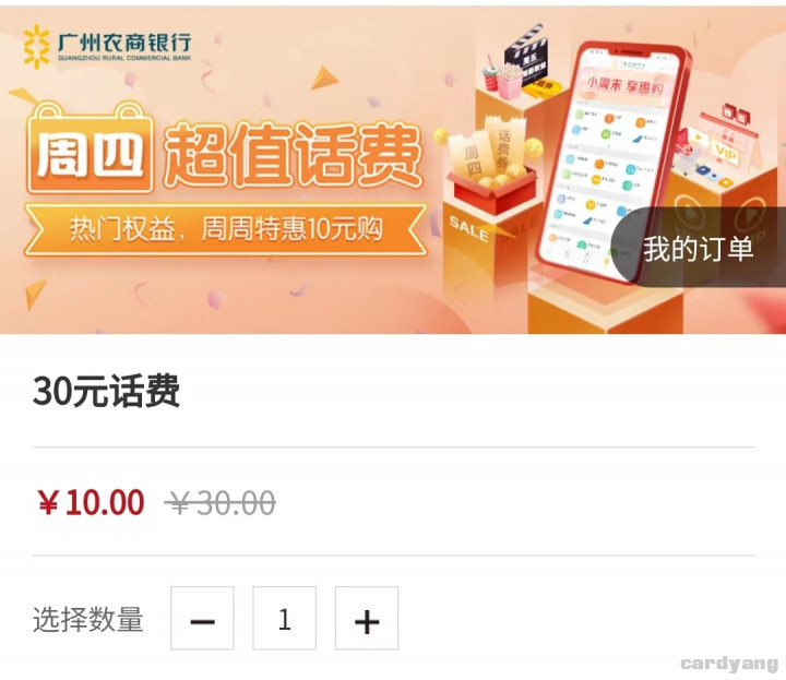 广州农商110301.jpg