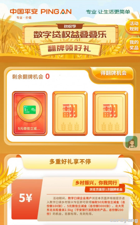 平安110401.jpg