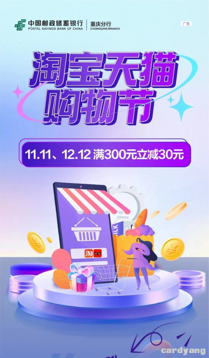 重庆邮储110401.jpg