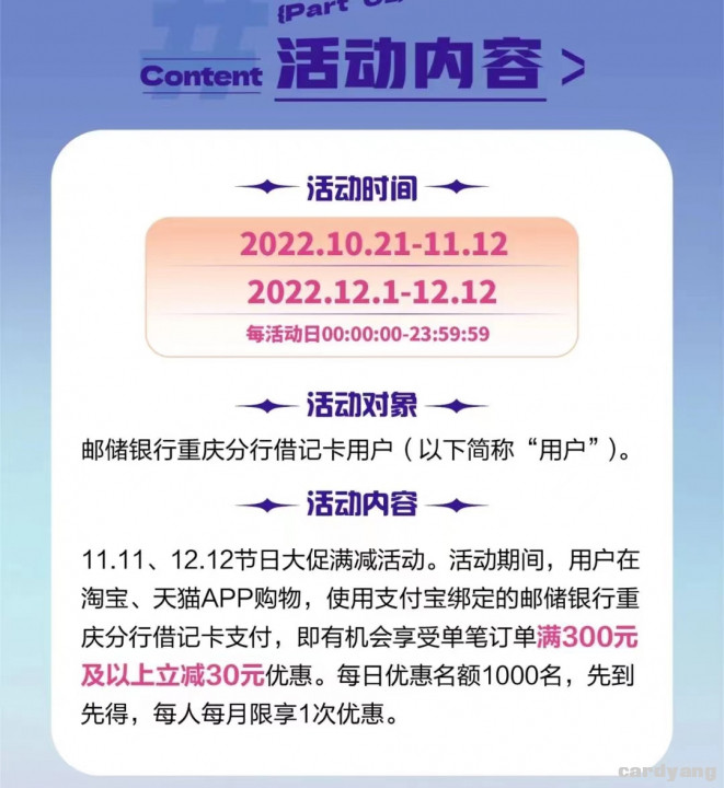 重庆邮储110402.jpg