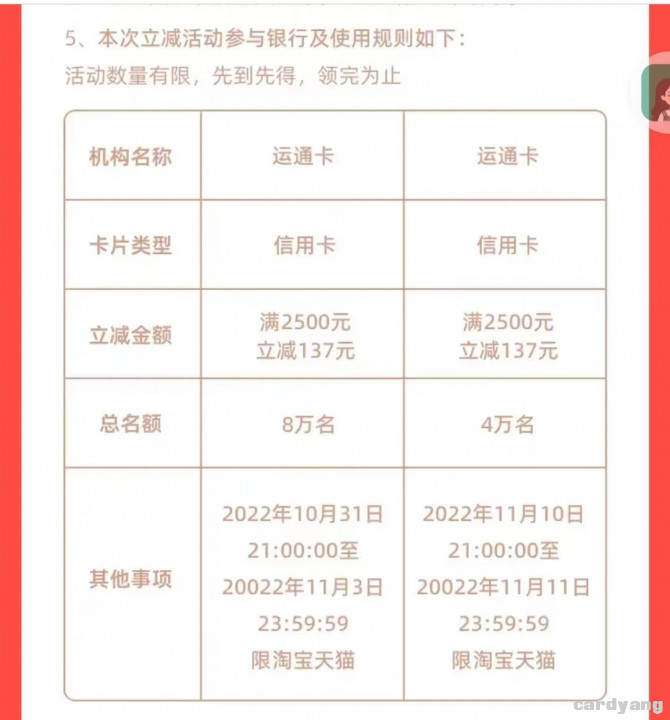 支付宝110402.jpg