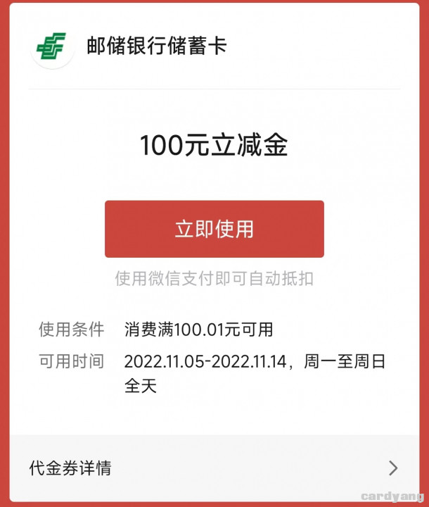邮储110501.jpg