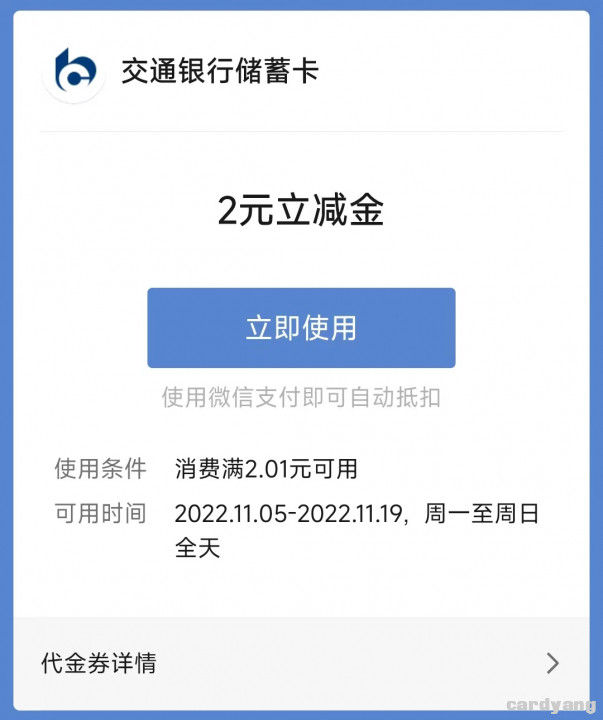 交通银行110502.jpg