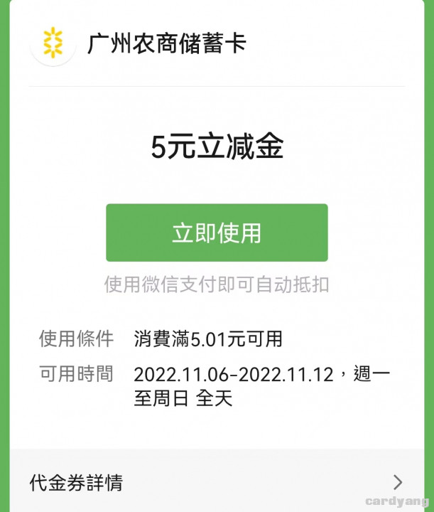 广州农商110602.jpg