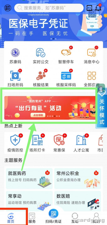 我的常州110603.jpg