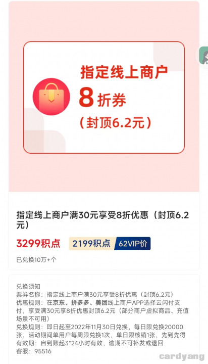 云闪付110701.jpg