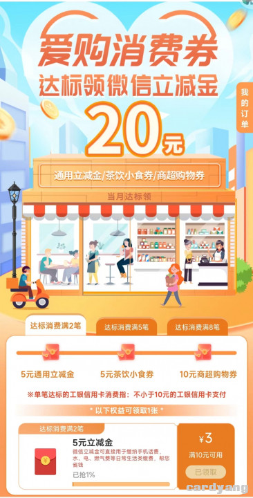 工商银行110701.jpg