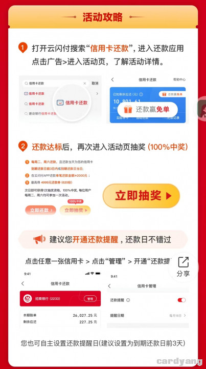 云闪付110704.jpg