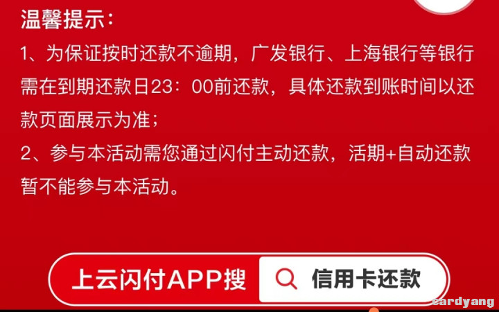 云闪付110705.jpg