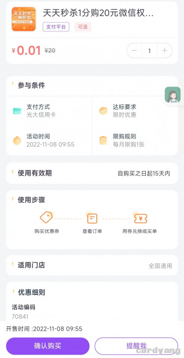 光大110801.jpg