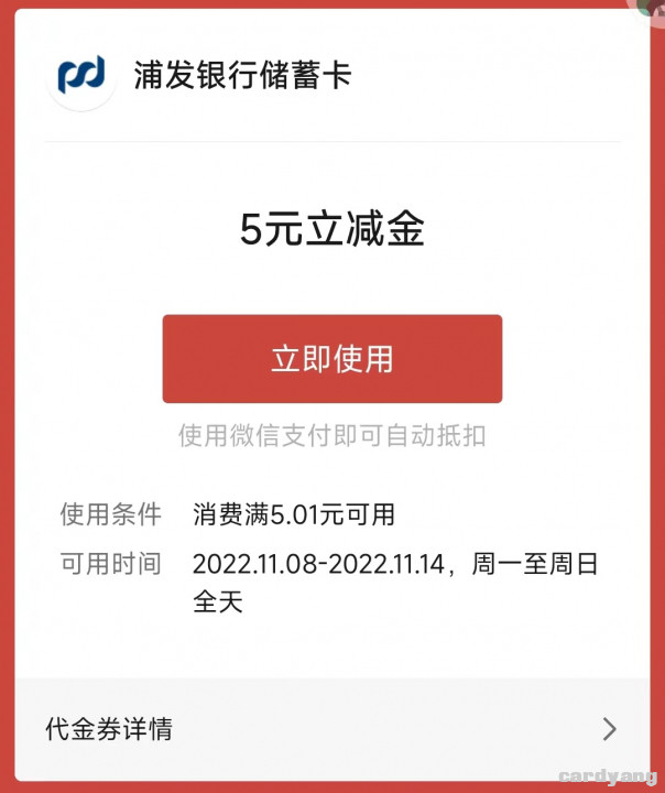 浦发110801.jpg