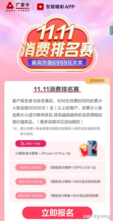 广发110802.jpg