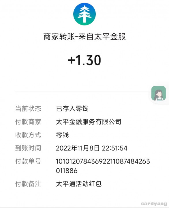 太平通110803.jpg
