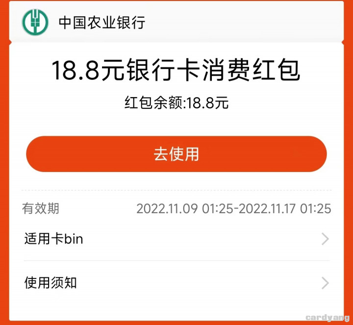 农业银行1110901.jpg