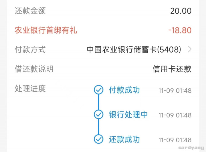农业银行湖南首绑礼110901.jpg