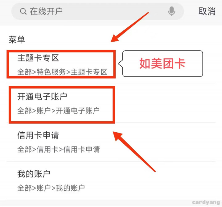 邮储在线开户教程1.jpg