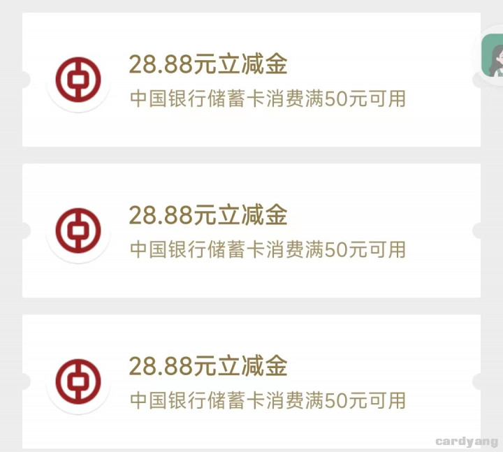 中国银行110901.jpg