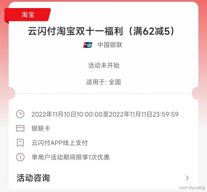 云闪付111001.jpg