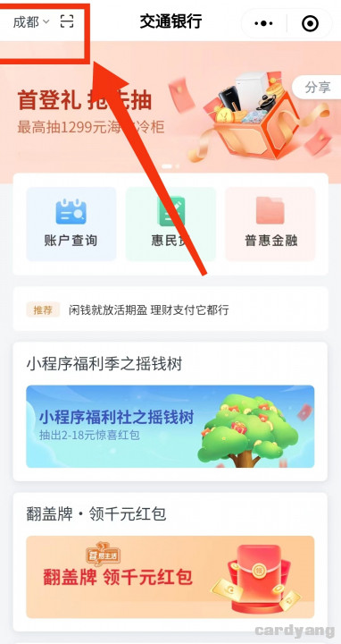 成都111102.jpg