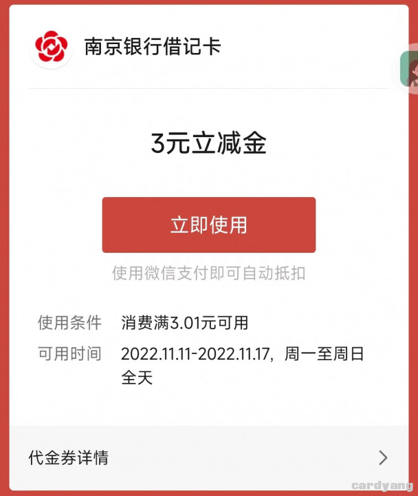 南京111102.jpg