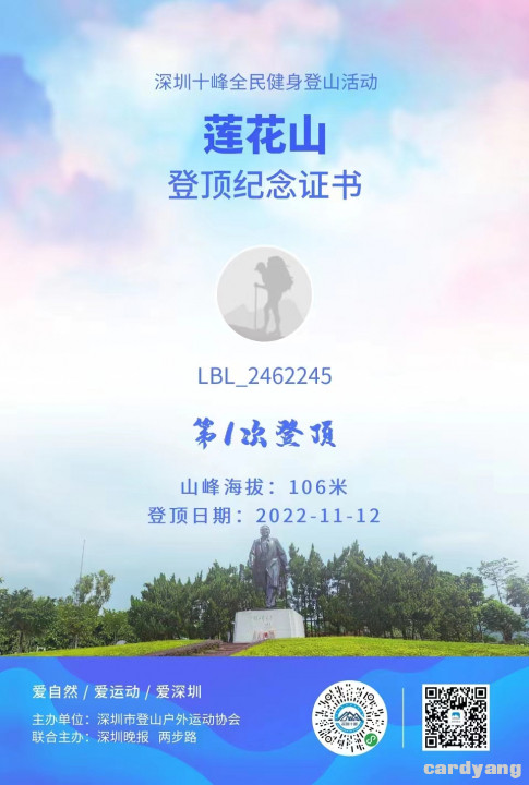 中银深圳111201.jpg
