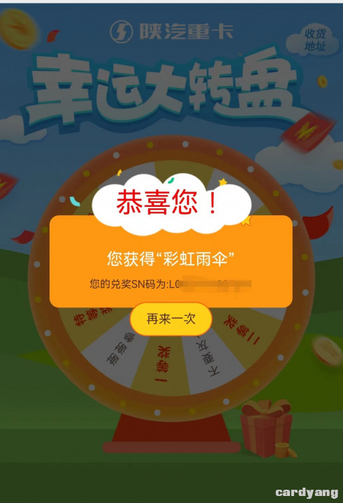 陕汽110203.jpg
