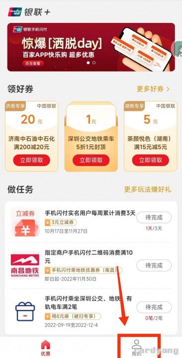 云闪付111303.jpg