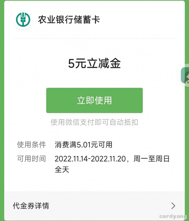 农业银行111403.jpg