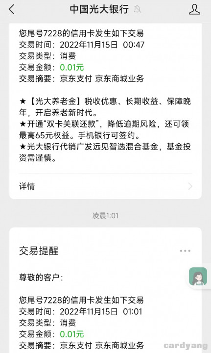 光大银行111503.jpg