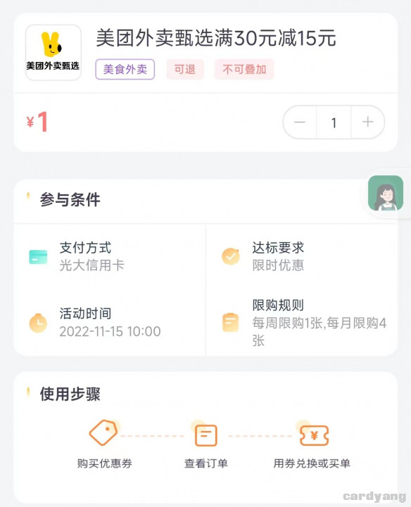 美团光大111501.jpg