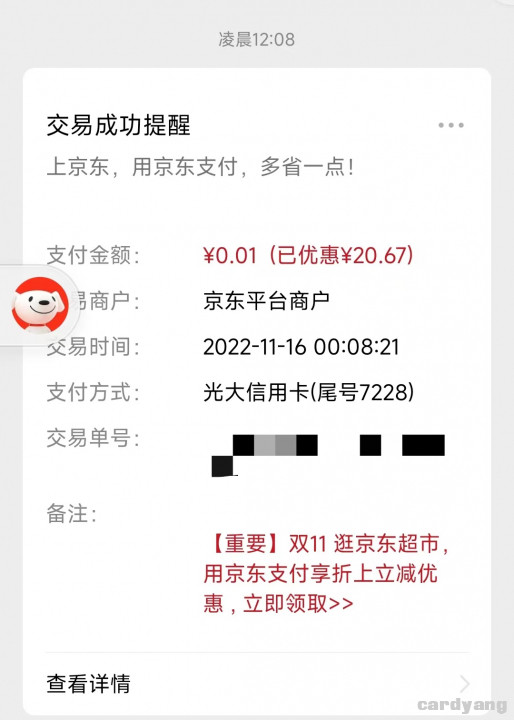 光大111601.jpg