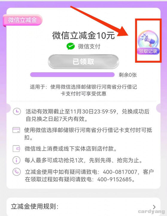 邮储河南111601.jpg