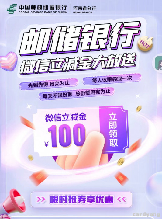 邮储河南111602.jpg