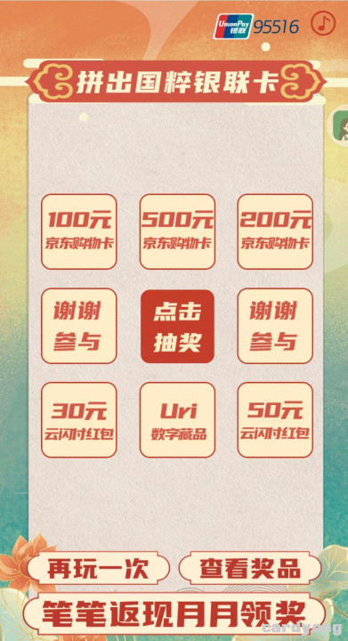 云闪付111701.jpg