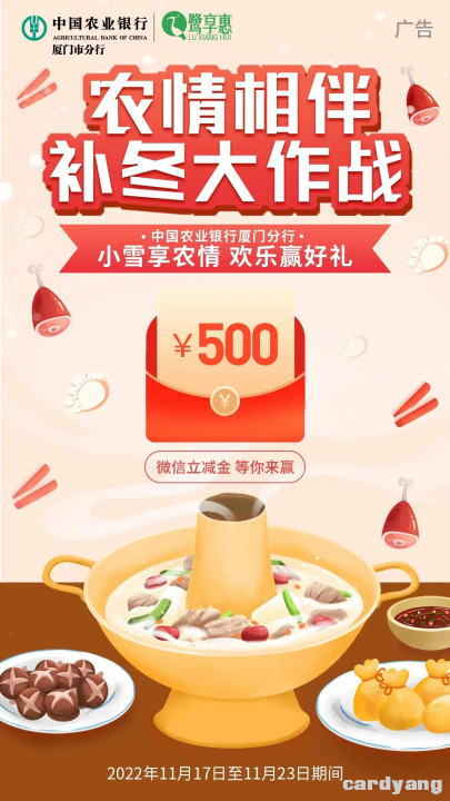 厦门农行111801.jpg