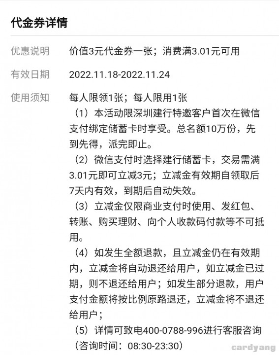 深圳建行111804.jpg