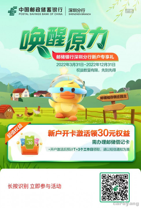 邮储广东111801.jpg