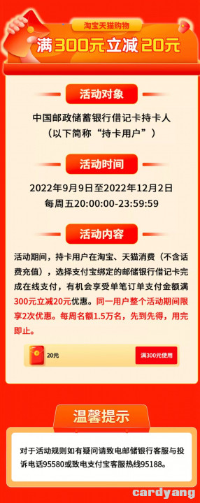邮储广东111802.jpg