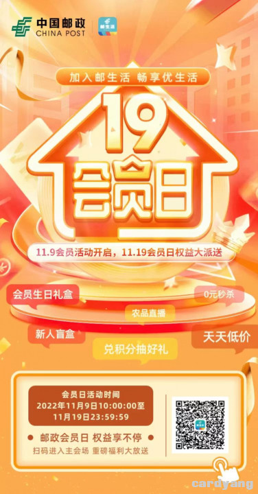 邮储111901.jpg