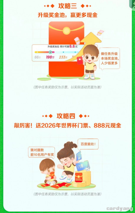 百度世界杯111904.jpg