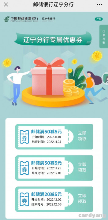 邮储辽宁111902.jpg