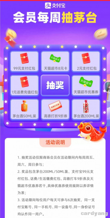 支付宝茅台112001.jpg