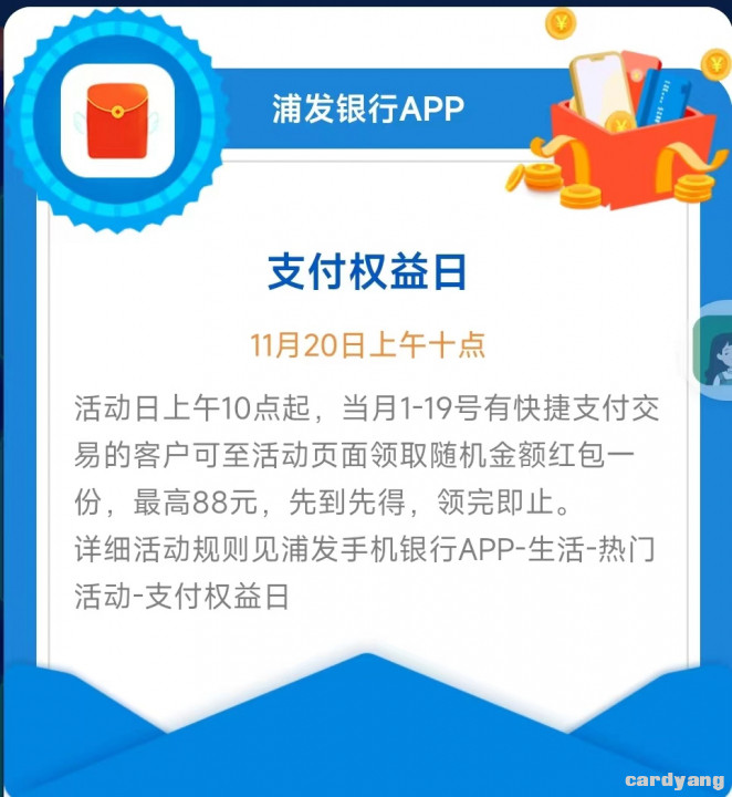 浦发112001.jpg