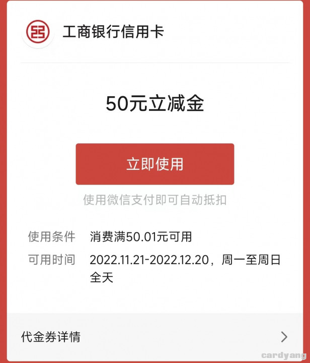 工行江苏112101.jpg