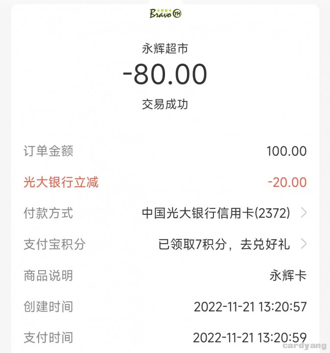 永辉光大112101.jpg
