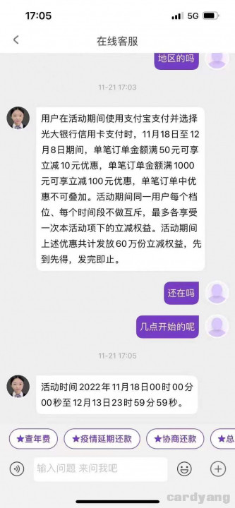 光大支付宝112103.jpg