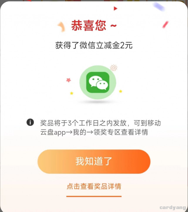移动云盘112302.jpg