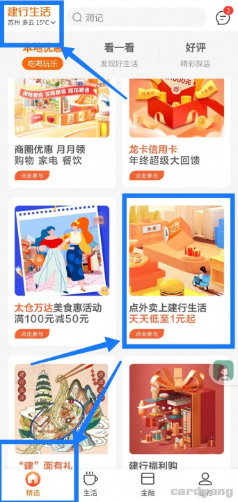 建设建行生活112301.jpg